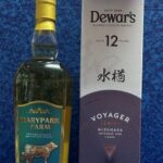marypark-dewars12m