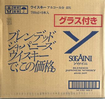 sogaini